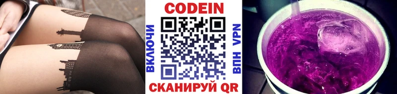 как найти наркотики  omg рабочий сайт  Кодеиновый сироп Lean напиток Lean (лин)  Цоци-Юрт 