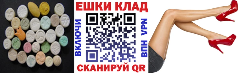 ЭКСТАЗИ ешки Цоци-Юрт